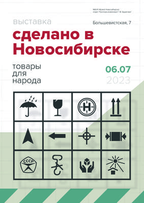 Компания \"Спорт\" - Спортивные товары в Новосибирске, ул. Котовского, 52 -  фото, отзывы 2024, рейтинг, телефон и адрес