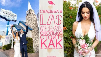 Scenic Las Vegas Weddings Chapel, Лас-Вегас: лучшие советы перед посещением  - Tripadvisor