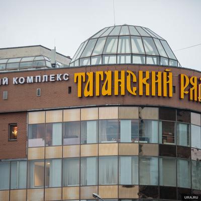 В Екатеринбурге эвакуировали посетителей Таганского ряда из-за сообщения о  бомбе — новость