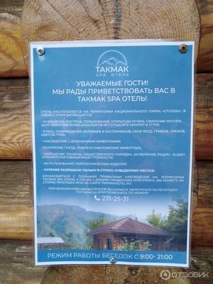 Вершина Такмак: покорить Ближние Столбы © цена и отзывы 2024 года • Travel  Mania
