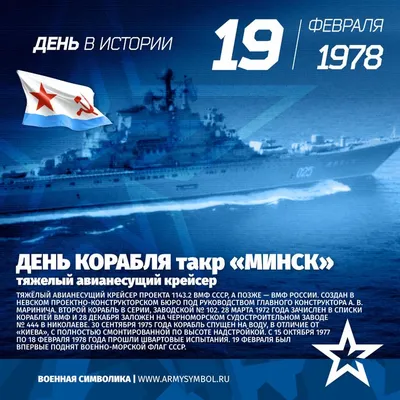Флаг ВМФ ТАВКР «Минск» Тихоокеанский флот купить в интернет-магазине  www.kamukamu.ru