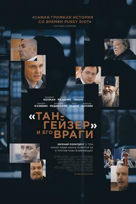 Суд объяснил, почему не заставляет Новосибирский оперный театр ставить  классического «Тангейзера» - KP.RU