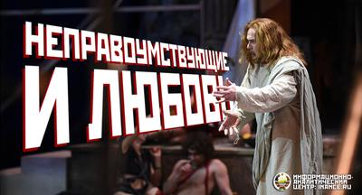 В Новосибирске адвокат через суд требует показать оригинал оперы \"Тангейзер\"  - ТАСС