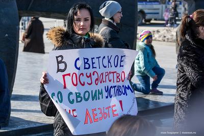 Новосибирск. Митинг за «Тангейзер» | 15 фото « maxxus.ru