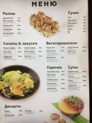 В Москве на Красной Пресне открылся обновленный ресторан «Тануки» | myDecor