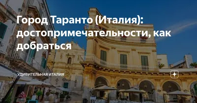 Кастелло Арагонский Замок Таранто Апулия Италия — стоковые фотографии и  другие картинки Провинция Таранто - Провинция Таранто, Апулия, Архитектура  - iStock