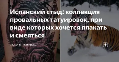 Испанская болельщица сделала тату с портретом белорусской гимнастки - KP.RU