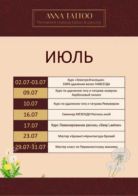 Татуаж бровей в Новосибирске: цены, отзывы и адреса салонов