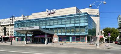 Театр эстрады Екатеринбург фото фотографии