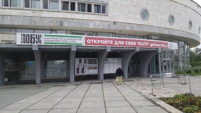 Общество - Новосибирский театр «Глобус» изменит интерьер фойе (фото) -  Вести Новосибирск