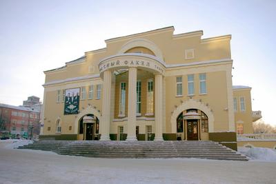 Театр «Красный факел» | Официальный сайт Новосибирска