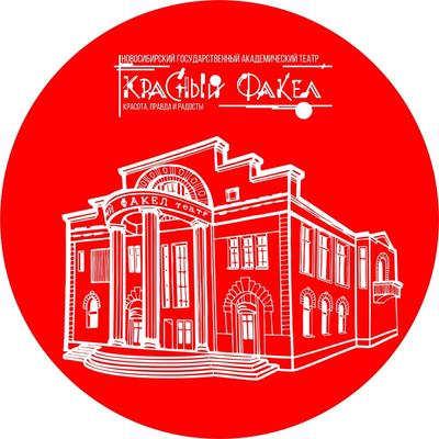 Закрыли кафе новосибирского театра «Красный факел» — Афиша Новосибирска
