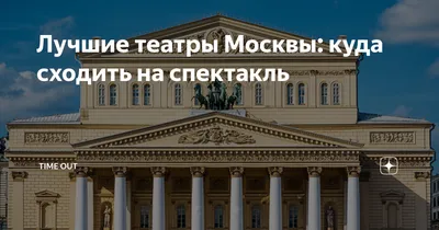 10 лучших детских театров Москвы