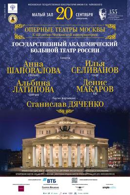 Драматические театры в Москве — 133 театра