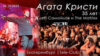 День рождения Tele-Club в Екатеринбурге. Фото на Вебурге