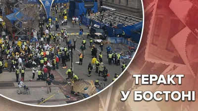 Теракт на Бостонском марафоне: кавказские экстремисты устроили кровавую  бойню - 24 Канал