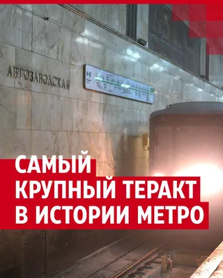 Обвиняемому в причастности к терактам 2010 года в московском метро дали  пожизненное - BBC News Русская служба
