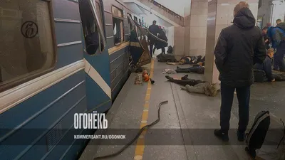 Взрыв в метро Санкт-Петербурга - Российская газета