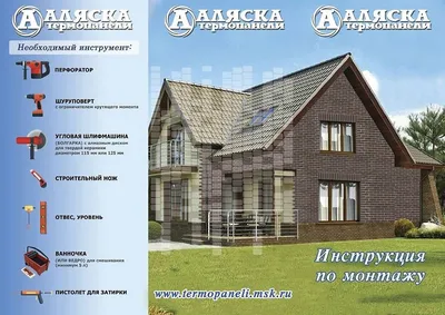 Термопанели Аляска фасадные - купить с доставкой в Туле | iMaterial