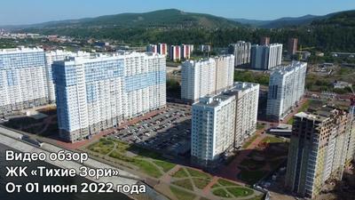 Почему \"Тихие зори\" - обычное гетто, а не современный комфортный район |  Красноярск с высоты | Дзен