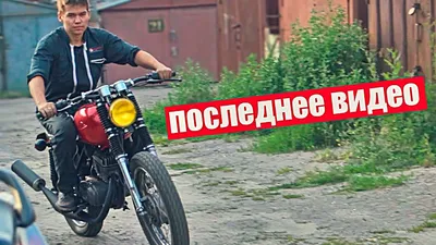 Тюнинг Мотоцикла Минск фото - Мотоциклы
