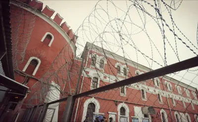 Тюрьмы Москвы фото