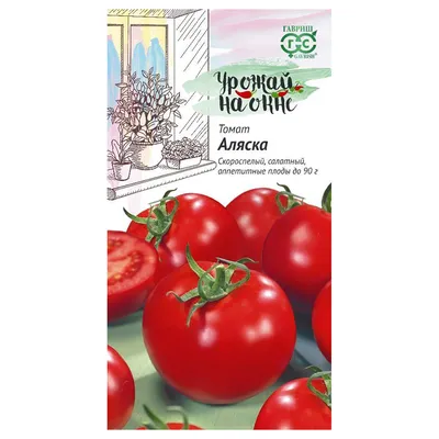 Alaska Fancy Tomato, Heirloom solanum Lycopersicum Early Tomato/short  Season Tomato 10/20 Seeds. Flat Rate Shipping - Etsy Finland