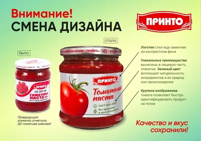 Паста томатная Heinz - Росконтроль