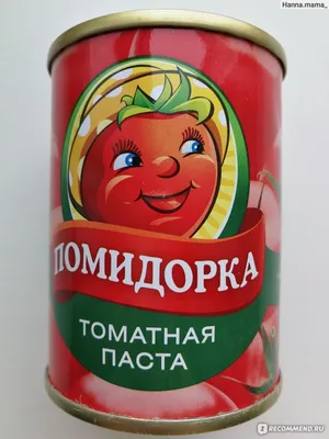 Продукты томатные концентрированные, паста томатная пастеризованная, « Помидорка» | Товары от Роскачества