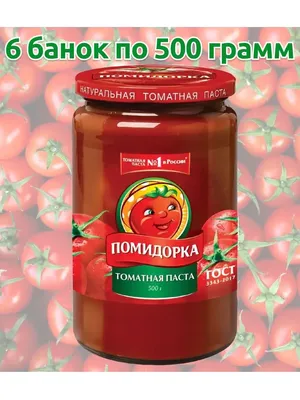 Томатная паста «Green Ray» 740 г купить в Минске: недорого в  интернет-магазине Едоставка