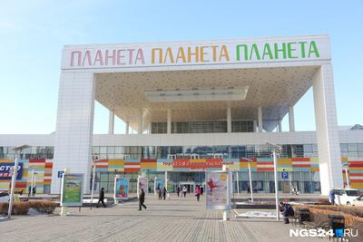 Торгово-развлекательный центр «ПЛАНЕТА» в Красноярске