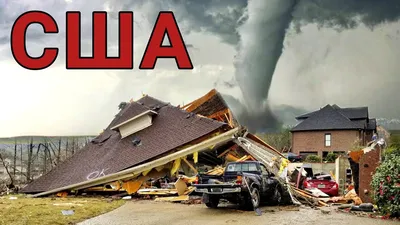Торнадо в США обрушилось на два штата: появилось видео стихийного бедствия  - МЕТА