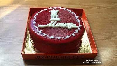 Торт Москва купить от кондитерского комбината «Добрынинский»