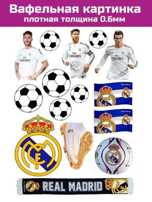 Торт Real Madrid | Bolo real madrid, Convites de aniversário online,  Convite de aniversário