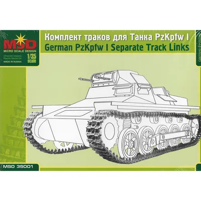 Модель для сборки Звезда Немецкий танк Т-V Пантера купить по цене 57.9 руб.  в интернет-магазине Детмир