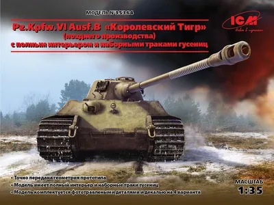 Купить сборную модель Tamiya T0111 Немецкий танк Panther с мотором 1/35 в  масштабе 1/35