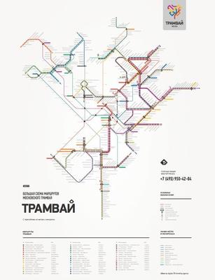 Трансмашхолдинг построит для Москвы 300 трёхсекционных трамваев |  Трансмашхолдинг