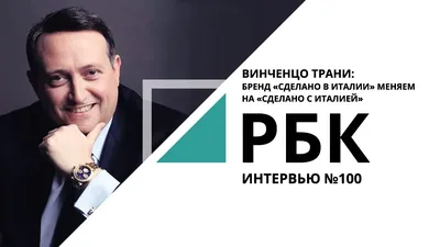 Винченцо Трани: российской замены пармезану нет - РИА Новости, 09.06.2021