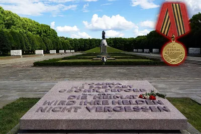 Памятник воинам Советской Армии в Трептов-парке в Берлине. Справка - РИА  Новости, 08.05.2009