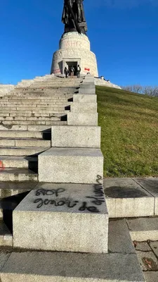 Трептов парк в Берлине | Муниципальное бюджетное общеобразовательное  учреждение лицей городского округа Лобня.