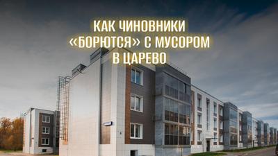 Купить квартиру в ЖК Царево City от застройщика в Республике Татарстан —  Недвижимость на сайте Living.ru