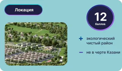 1 сентября в Царево Village откроются детский сад и школа