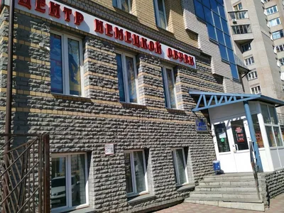 Центр немецкой обуви в Кирове, Ленина ул., 191 - фото, отзывы 2024,  рейтинг, телефон и адрес