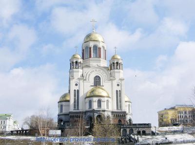 Храм на Крови — Храмы Екатеринбурга