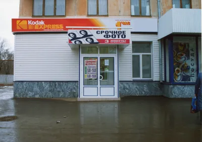Отзывы о «Цимрис-Фото» на Спортивной, Самара, улица Гагарина, 103 — Яндекс  Карты