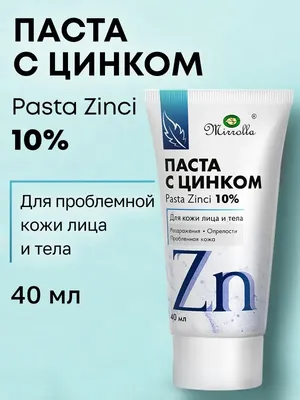 Цинковая паста д/нар. прим., 25%, 25 г купить лекарства с быстрой доставкой  на Яндекс Маркете