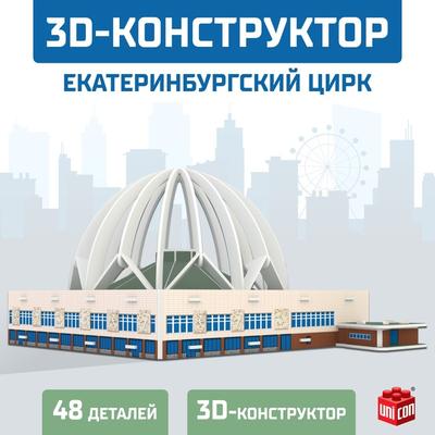 Цирк временно переедет в «Екатеринбург-Экспо» | Новый День | Дзен