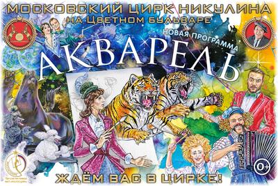 В городе Аркадаг выступили артисты российского цирка