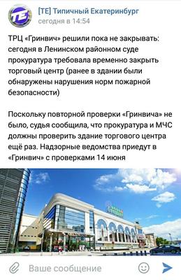 Федеральная бьюти-сеть запускает третий магазин в Екатеринбурге