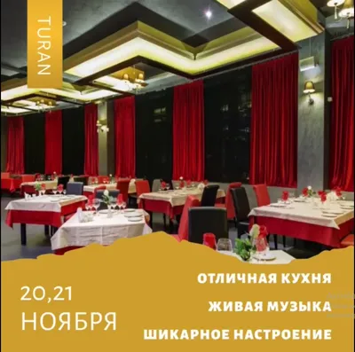 Фото: Туран, ресторан, просп. Клецкова, 15А, Гродно — Яндекс Карты